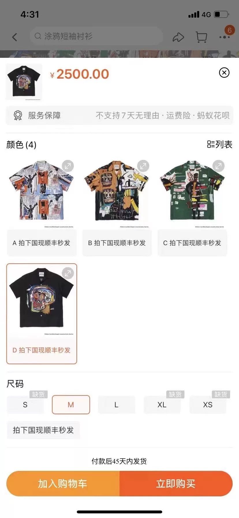 Wacko Maria WACKO MARIA Basquiat S/S 21SS Shirt Size US M / EU 48-50 / 2 - 4 Thumbnail