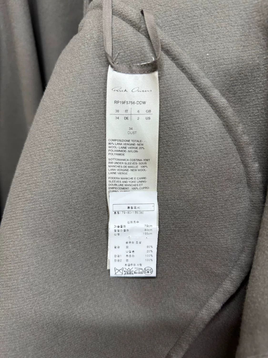 Rick Owens Rick Owens Mohave Wool Jacket Size S / US 4 / IT 40 - 5 Thumbnail