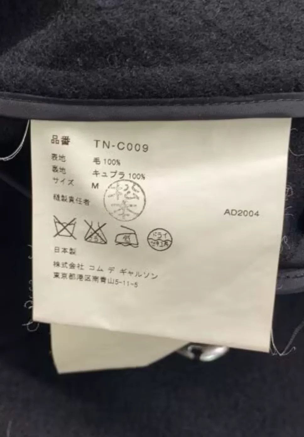 Comme des Garcons COMME des GARCONS Tricot Wool Jacket Size M / US 6-8 / IT 42-44 - 5 Thumbnail