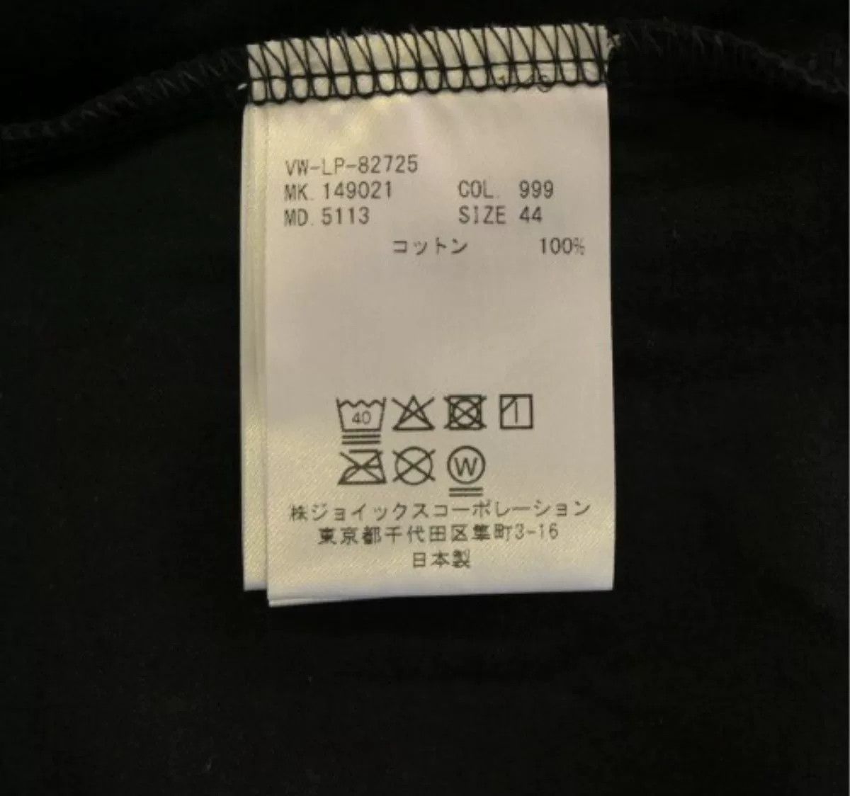 Vivienne Westwood Vivienne Westwood Men's T-Shirt Size US S / EU 44-46 / 1 - 6 Thumbnail