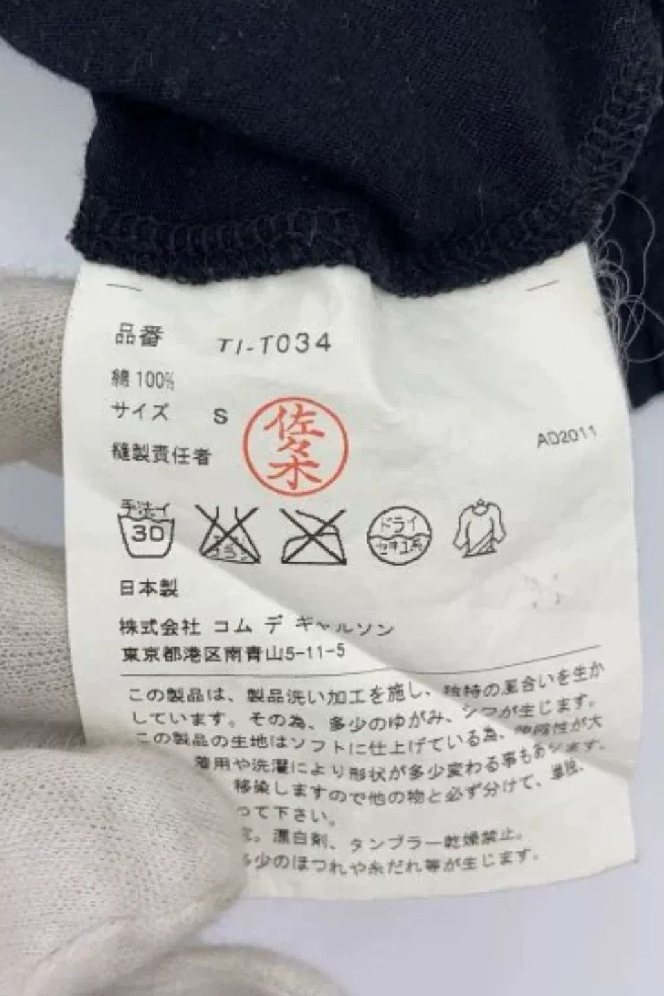 Comme des Garcons COMME des GARCONS Black Button Knit Top Size S / US 4 / IT 40 - 5 Thumbnail