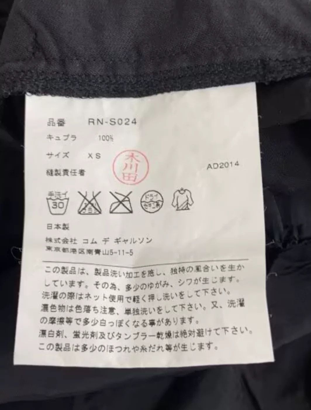 Comme des Garcons COMME des GARCONS Black Mid-Length Pants Size 33" - 5 Thumbnail