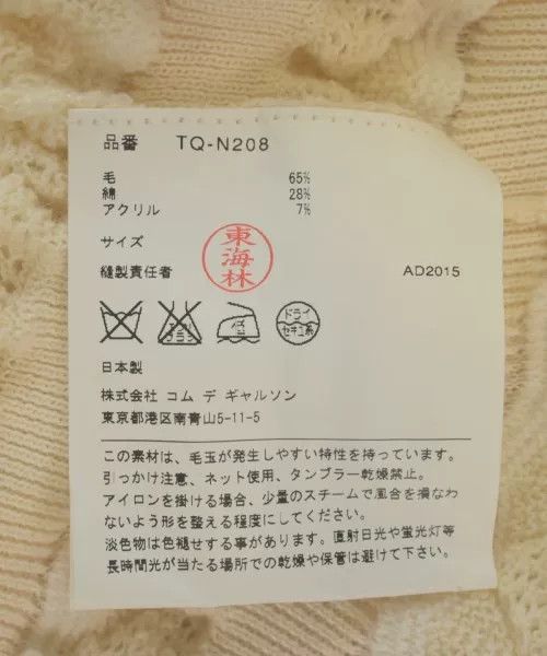 Comme des Garcons COMME des GARCONS White Ruffled Tricot Top Size M / US 6-8 / IT 42-44 - 7 Thumbnail