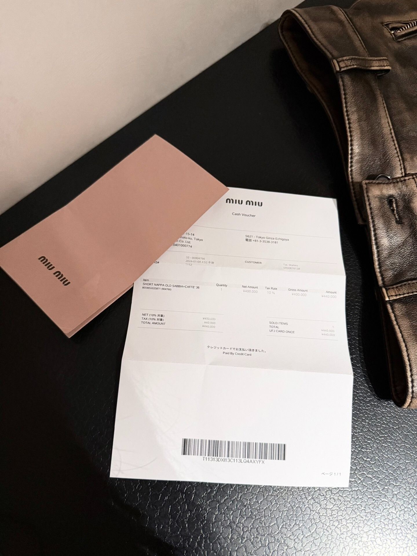 Miu Miu MiuMiu 24SS Brown Distressed Lambskin A-Line Shorts Size 36" / US 14 / IT 50 - 5 Thumbnail