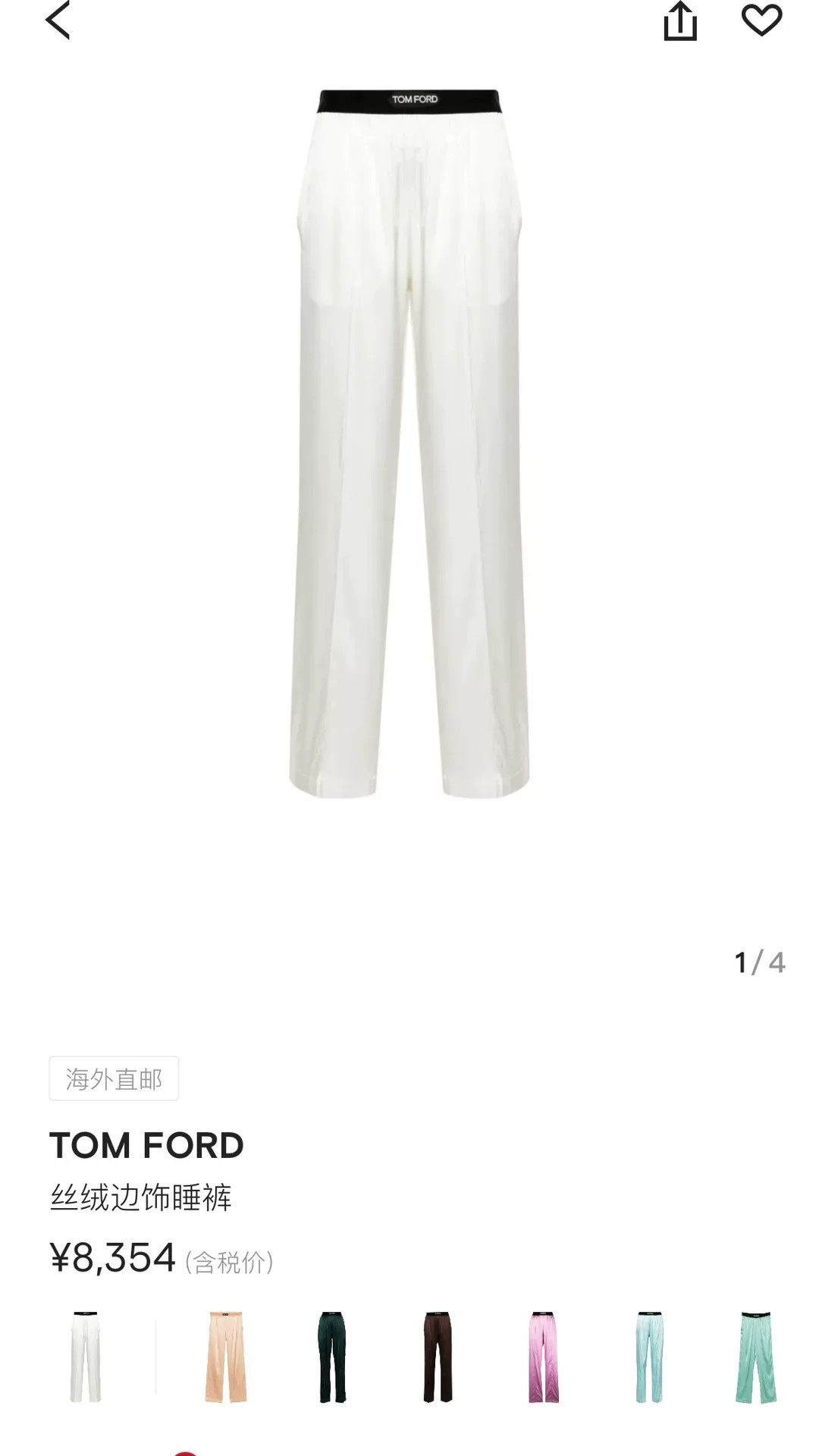 Tom Ford Tom Ford White Silk Sun Protection Pants Size 30" / US 8 / IT 44 - 4 Thumbnail