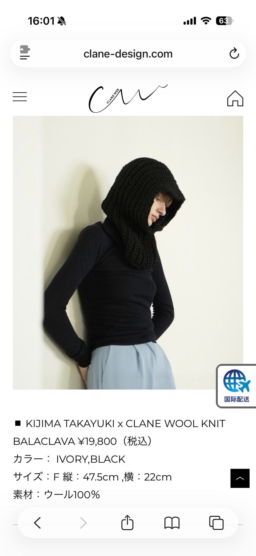 KIJIMA TAKAYUKI KIJIMA TAKAYUKI x CLANE Wool Knit Balaclava Size ONE SIZE - 9 Thumbnail