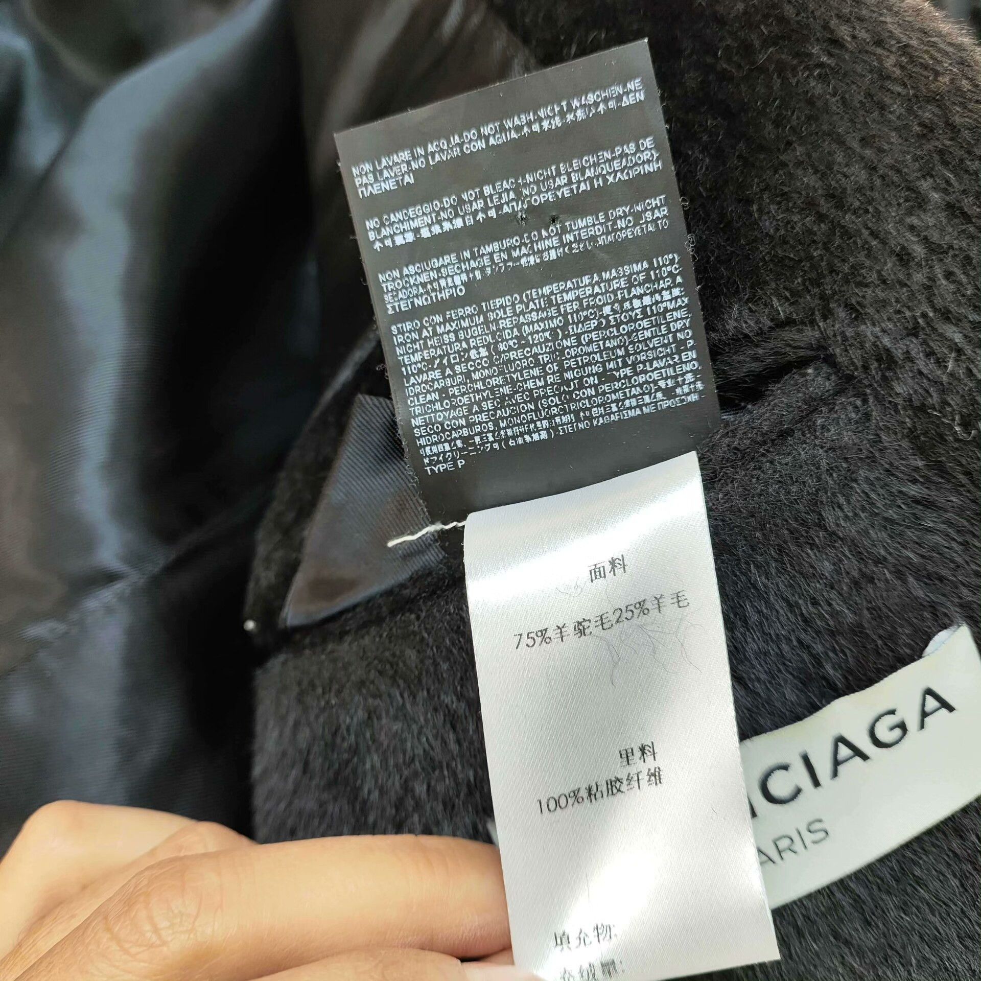Balenciaga Balenciaga Alpaca Men's Long Coat Size US M / EU 48-50 / 2 - 5 Thumbnail