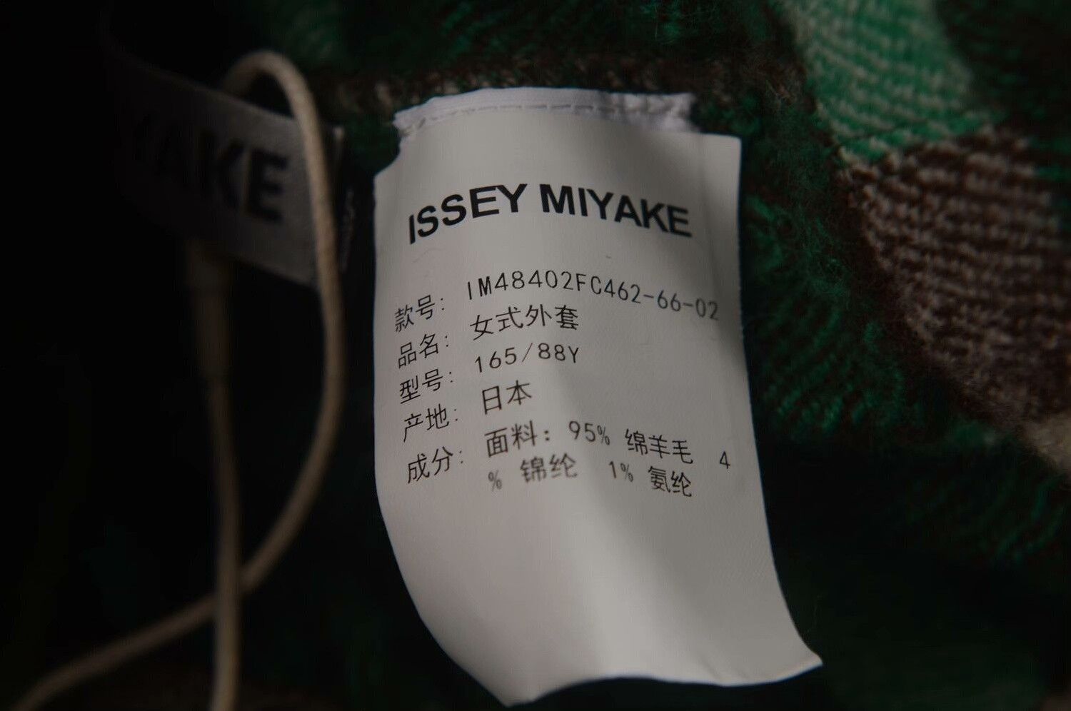 Issey Miyake Issey Miyake Women's Plaid Coat Size M / US 6-8 / IT 42-44 - 4 Thumbnail