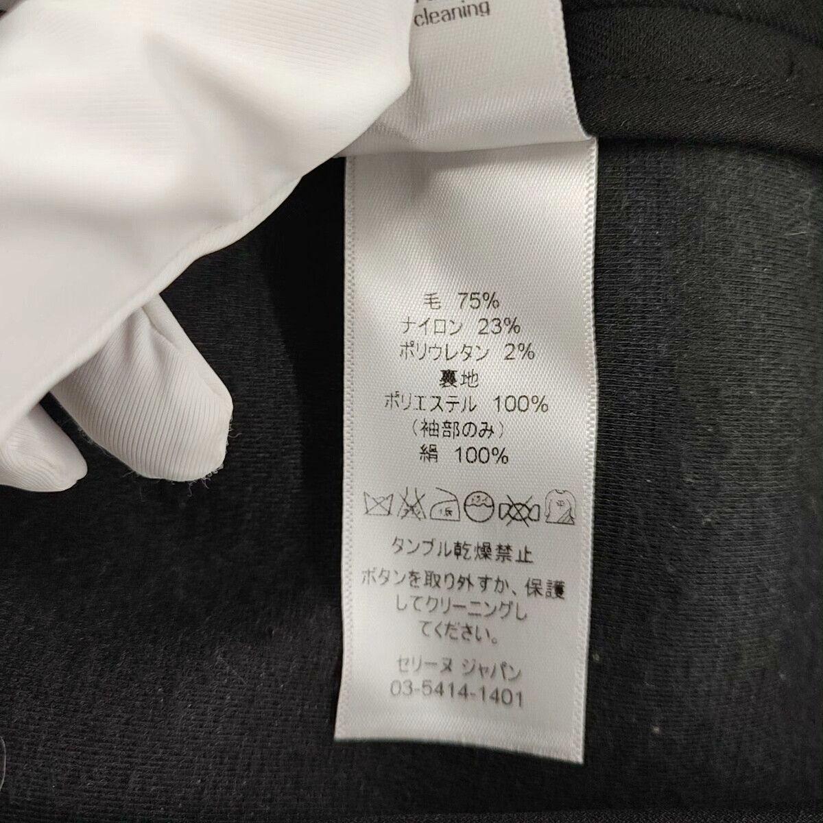 Celine Celine Wool Bell Coat Black Size XXS / US 00 / IT 34 - 9 Thumbnail