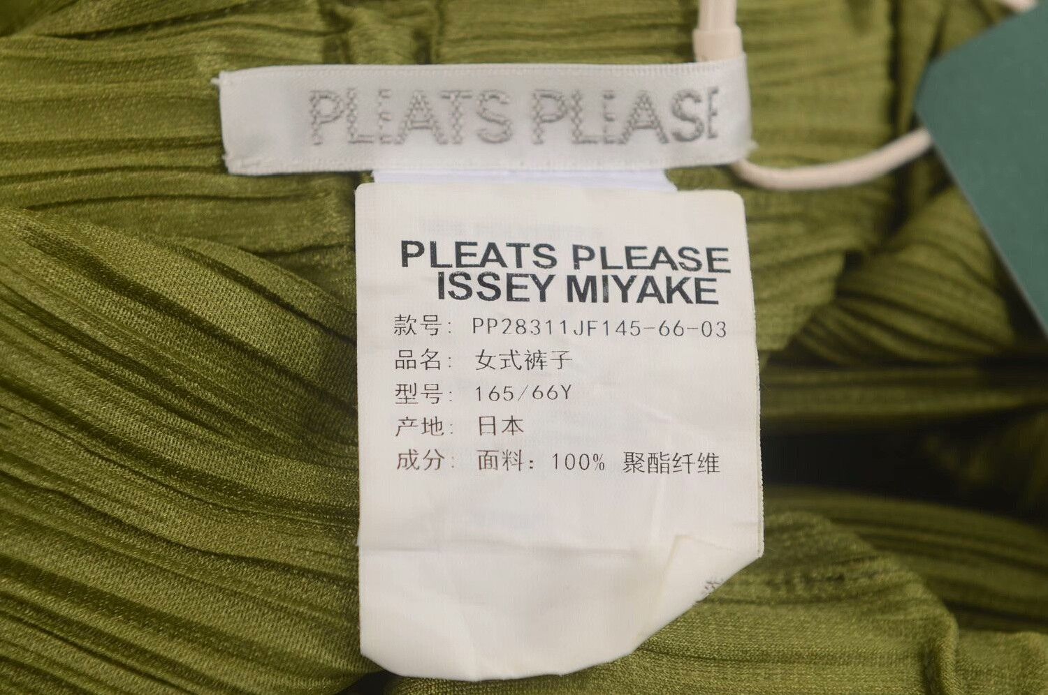 Pleats Please Issey Miyake Issey Miyake PLEATS PLEASE Women's Pleated Pants Size 28" / US 6 / IT 42 - 3 Thumbnail