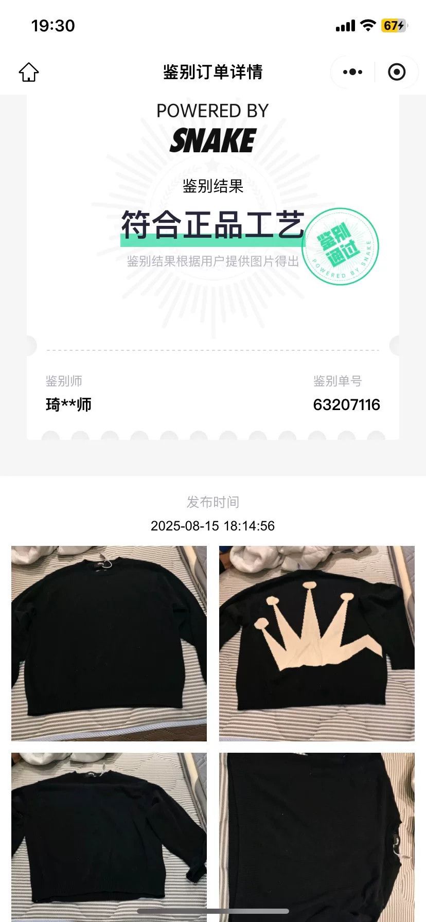 Stussy Stussy SS22 Crown Print Crewneck Sweater Size US XL / EU 56 / 4 - 6 Thumbnail