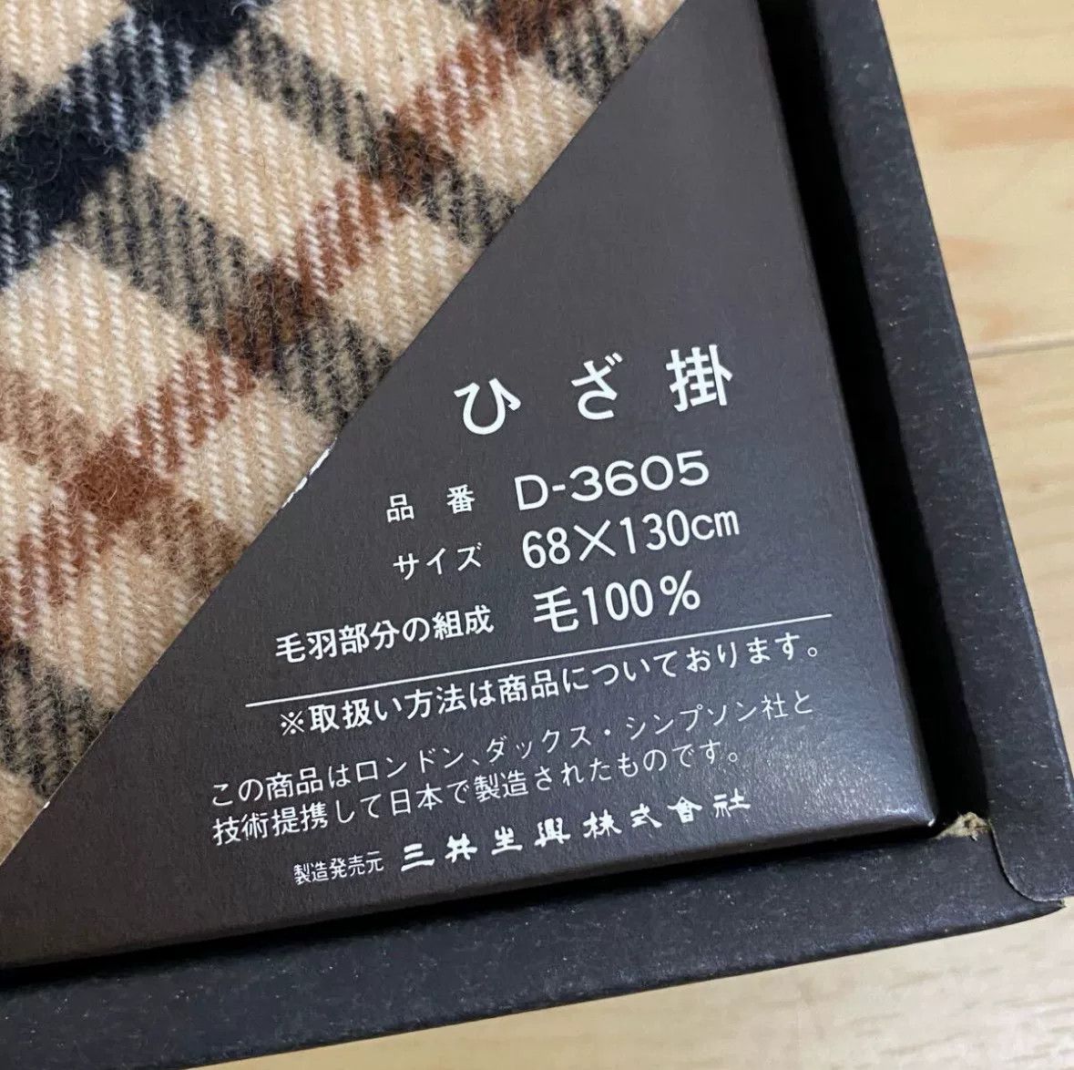 DAKS New Wool Scarf with Box