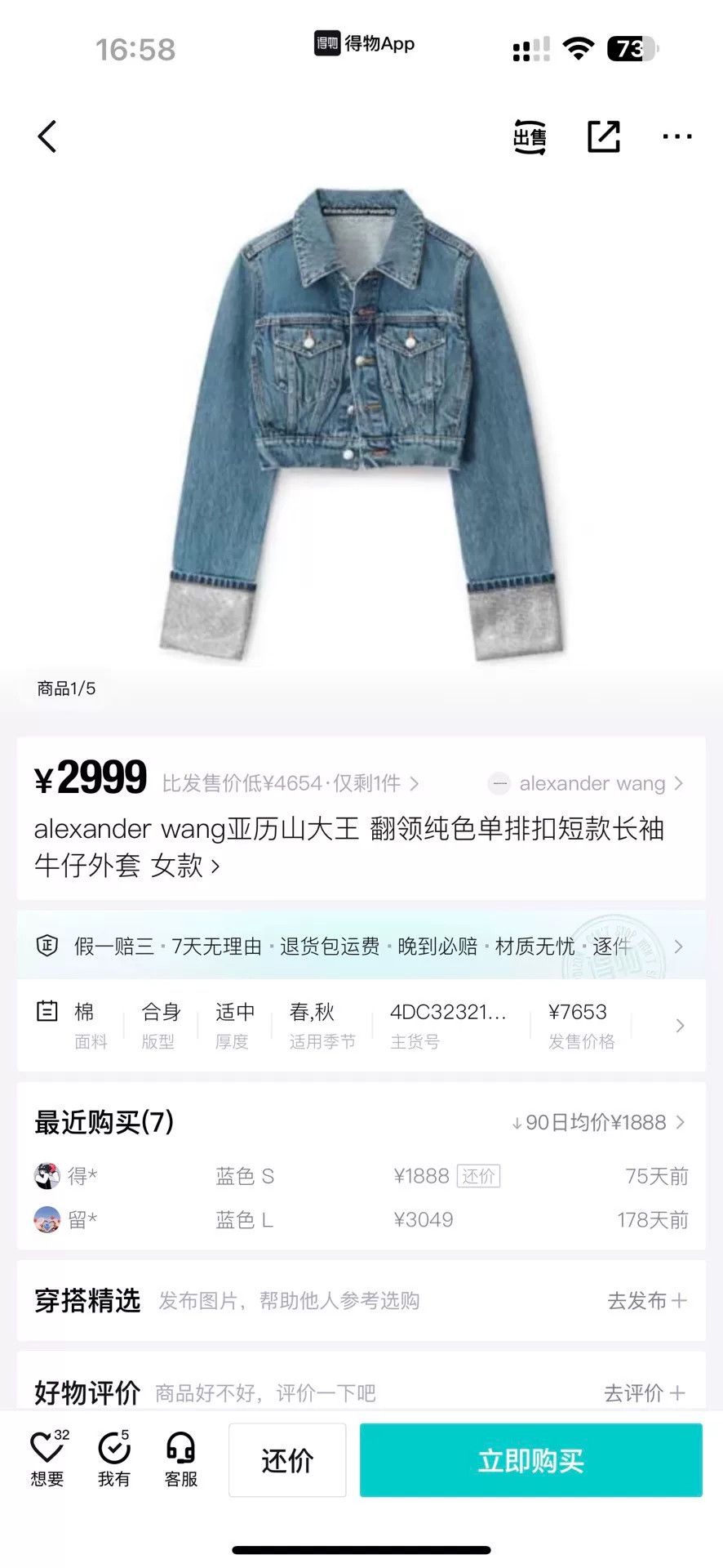 Alexander Wang Alexander Wang Denim Short Jacket Size XS / US 0-2 / IT 36-38 - 8 Thumbnail