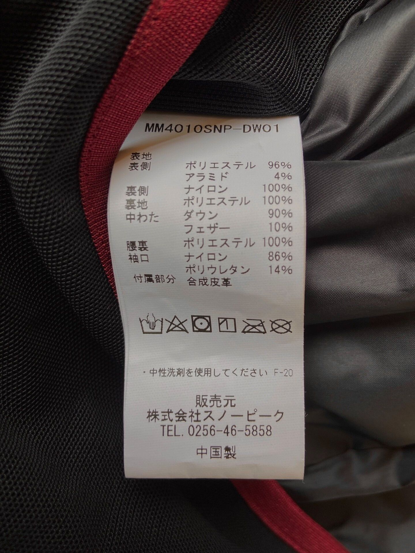 Snow Peak Snow Peak MM FR Riders Down Jacket Size US L / EU 52-54 / 3 - 8 Thumbnail