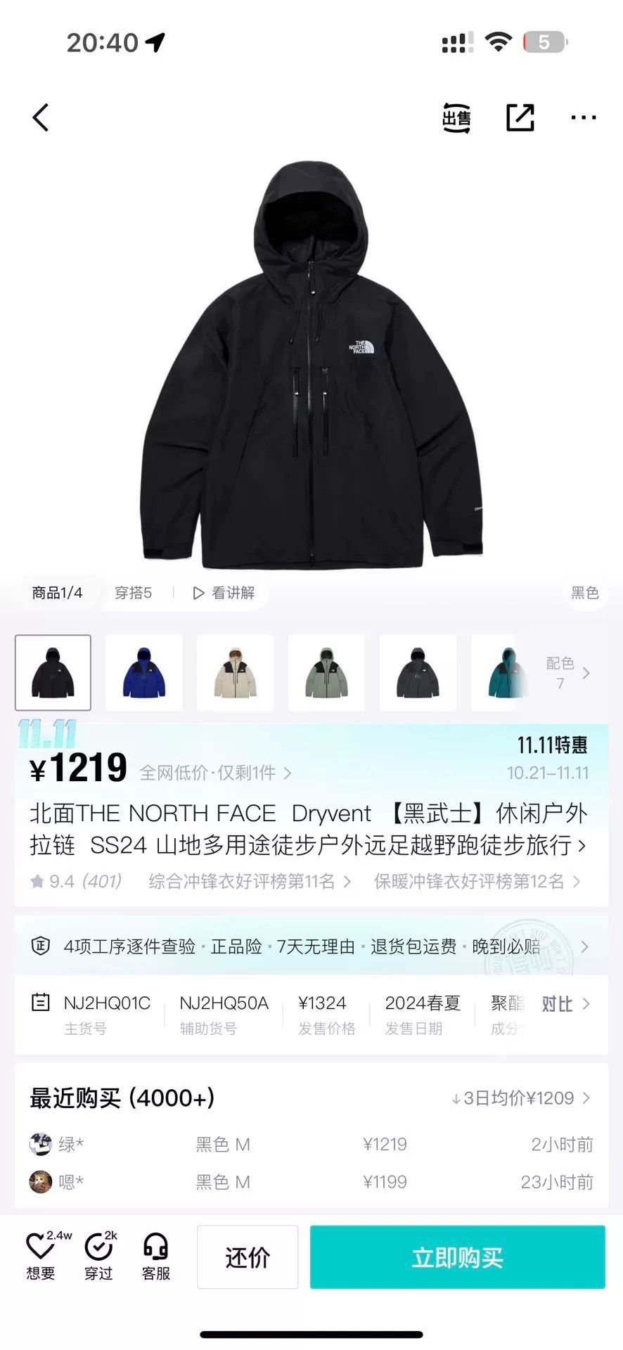 The North Face The North Face Dryvent Jacket Size US M / EU 48-50 / 2 - 8 Thumbnail