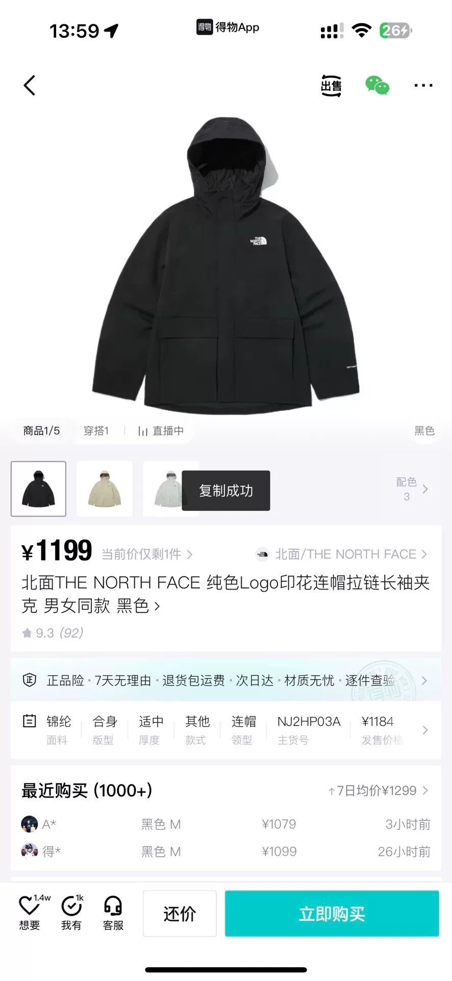 The North Face The North Face Logo Hooded Zip Jacket Size US L / EU 52-54 / 3 - 6 Thumbnail
