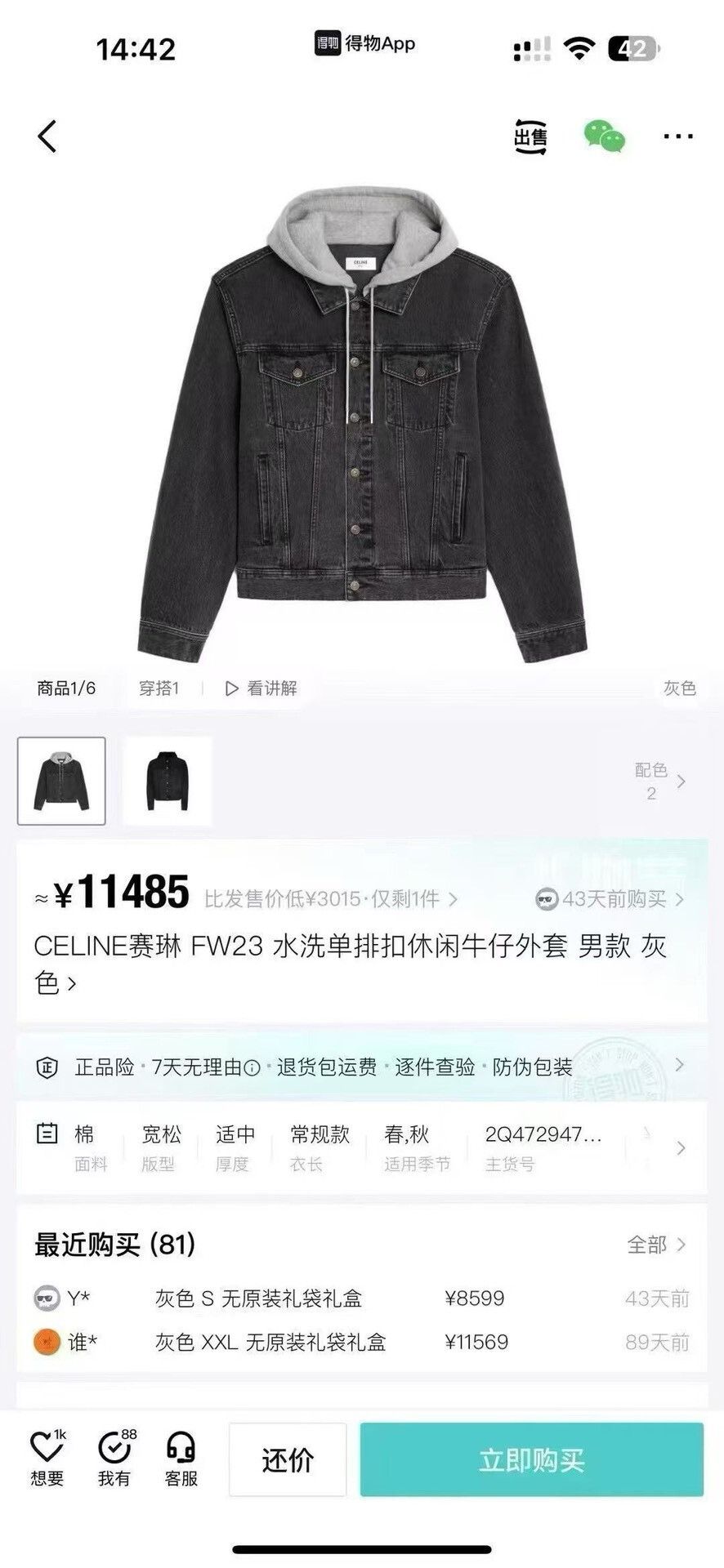 Celine Celine Hooded Denim Jacket Size US L / EU 52-54 / 3 - 5 Thumbnail
