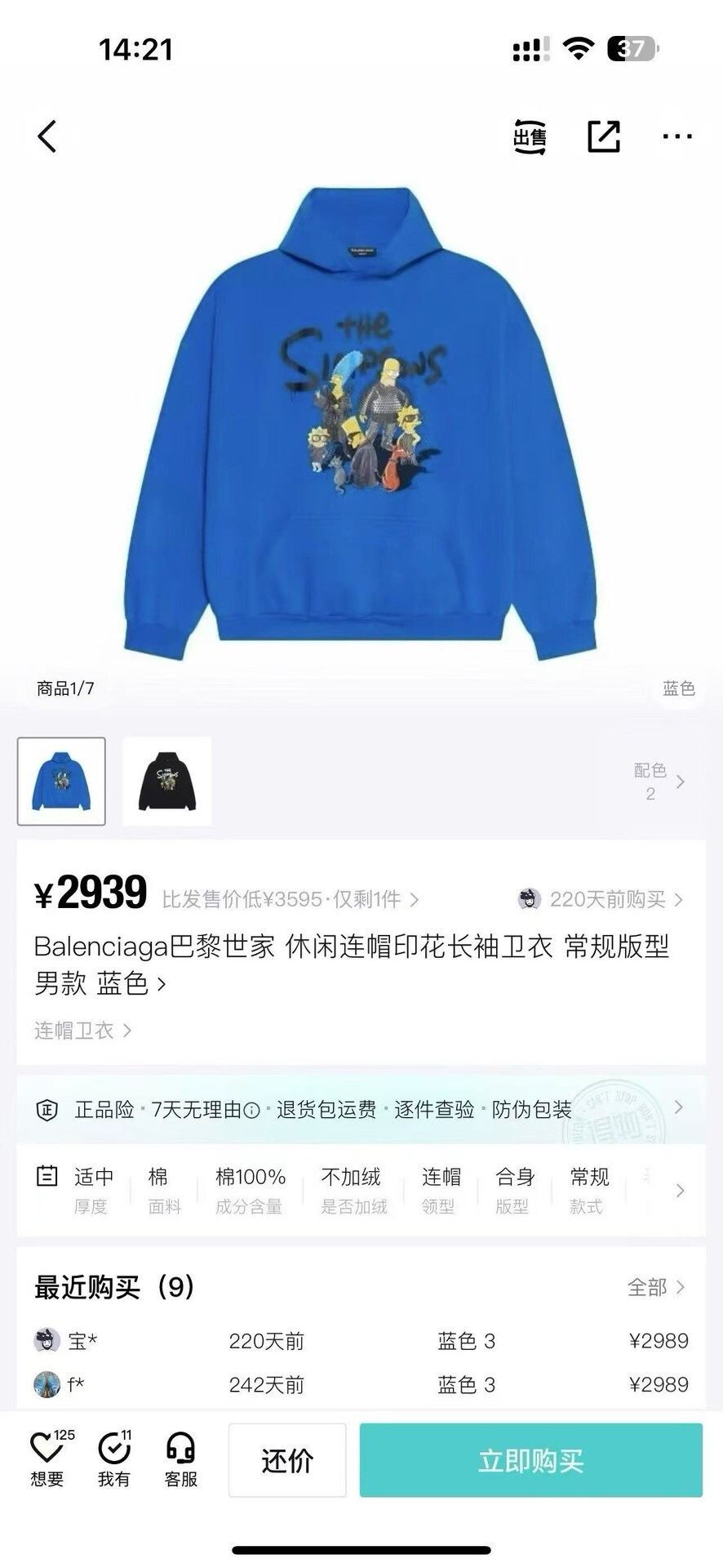 Balenciaga Balenciaga Simpsons Hoodie Size US XL / EU 56 / 4 - 5 Thumbnail