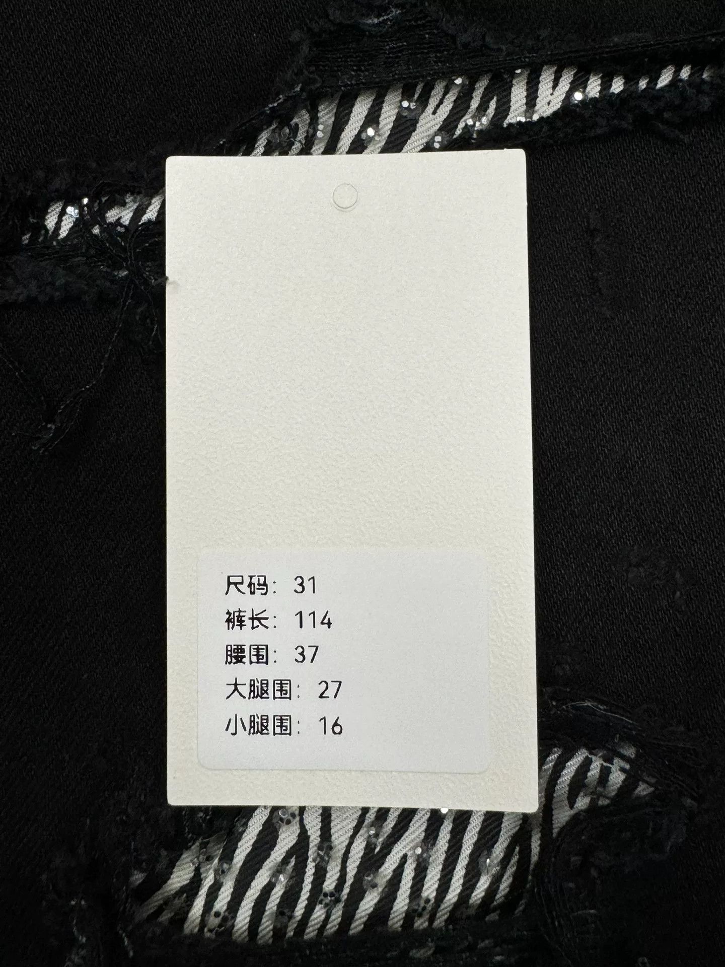 Amiri Amiri Zebra Sequin Distressed Jeans Size US 31 - 9 Thumbnail