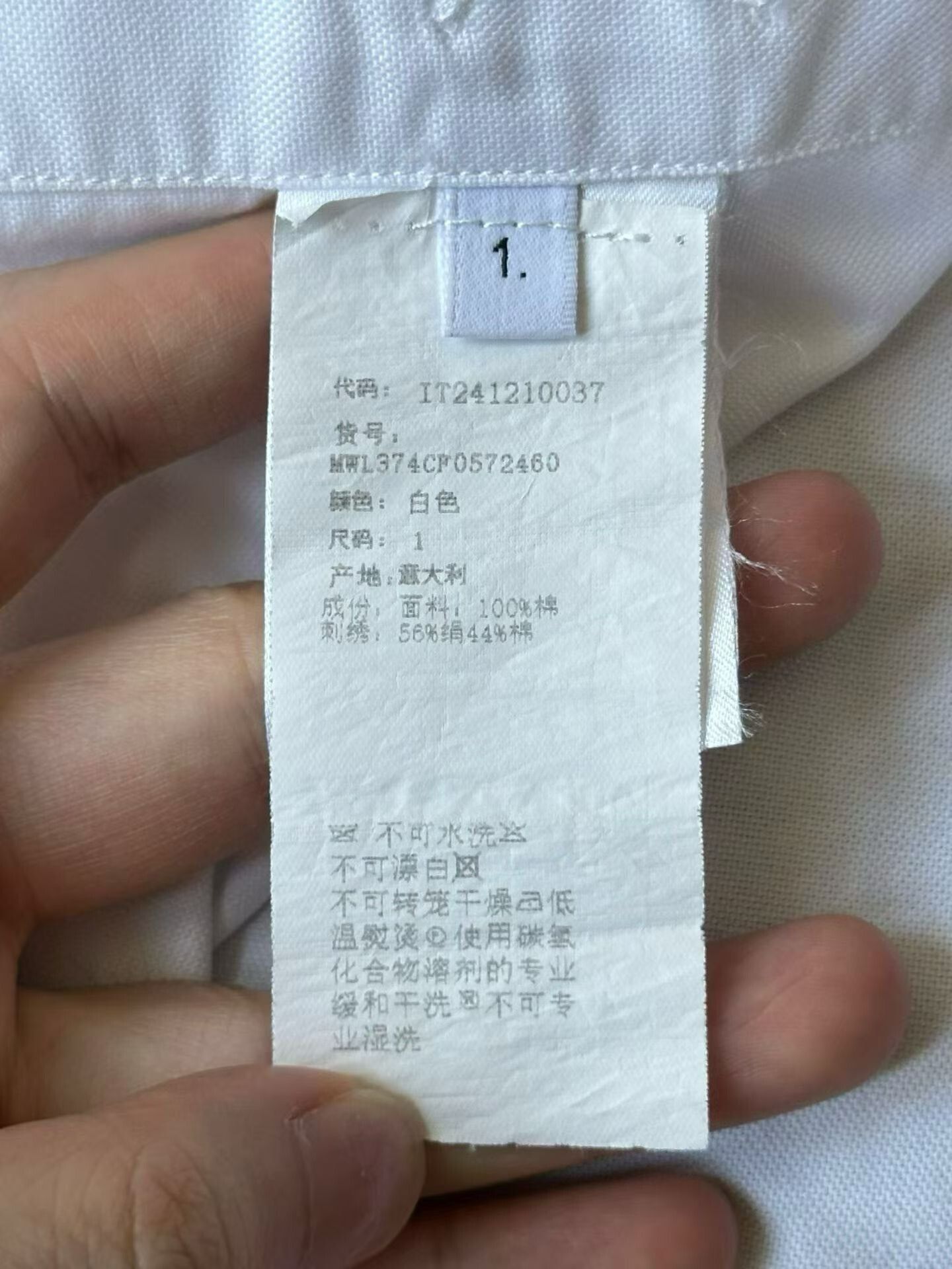 Thom Browne Thom Browne Sleeve Badge Shirt Size US S / EU 44-46 / 1 - 6 Thumbnail
