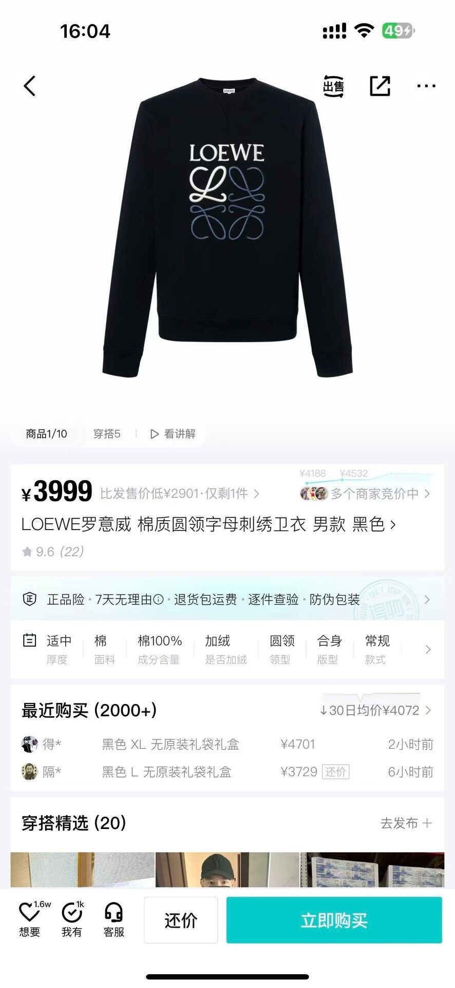Loewe Loewe Black Silver Sweatshirt Size US S / EU 44-46 / 1 - 5 Thumbnail