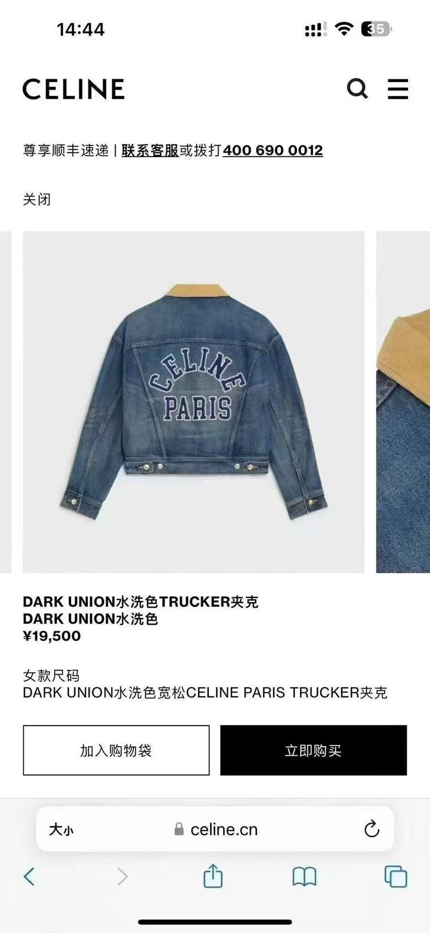 Celine Celine Back Letter Denim Jacket Size US M / EU 48-50 / 2 - 5 Thumbnail