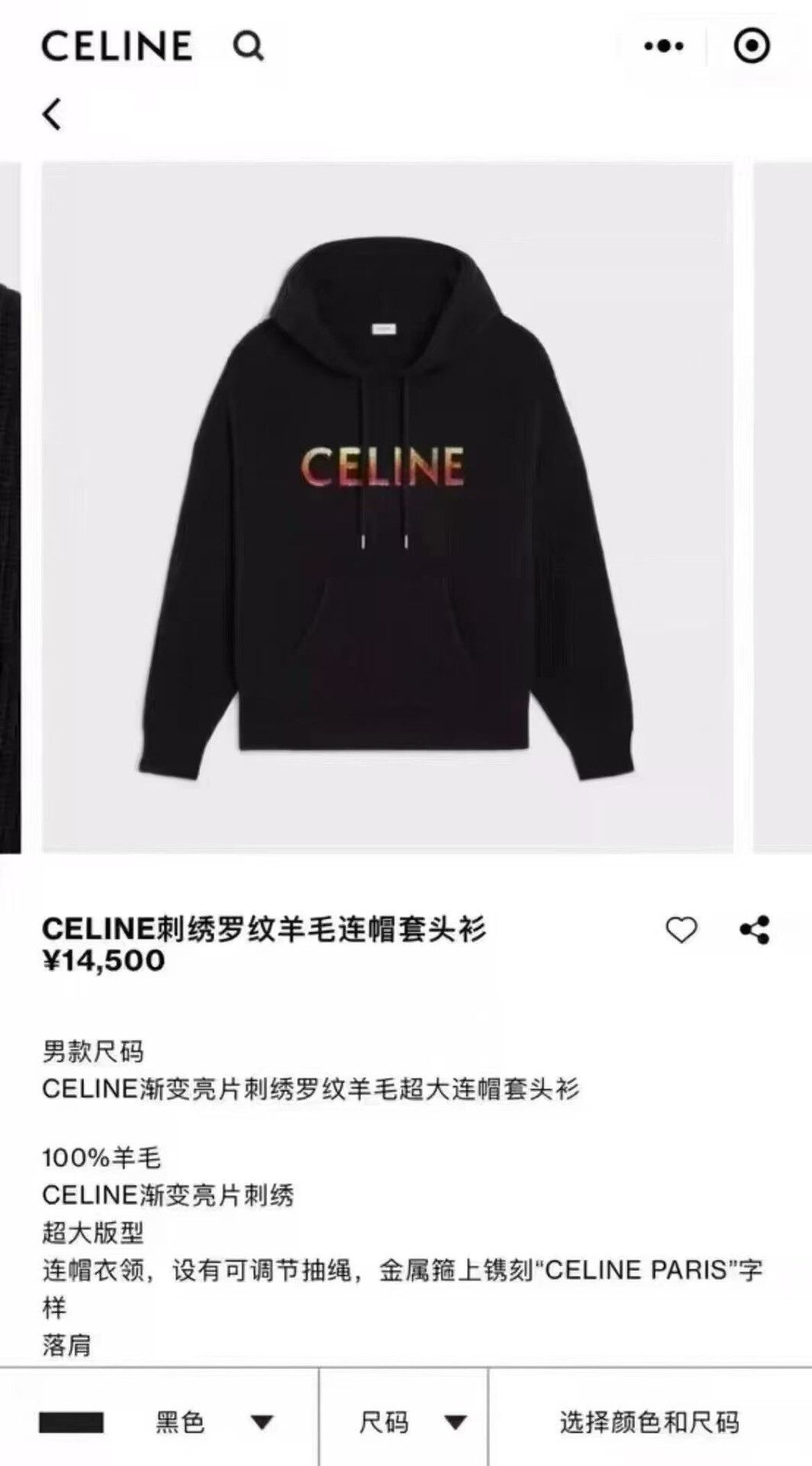 Celine Celine Gradient Sequin Wool Knit Hoodie Size M / US 6-8 / IT 42-44 - 5 Thumbnail