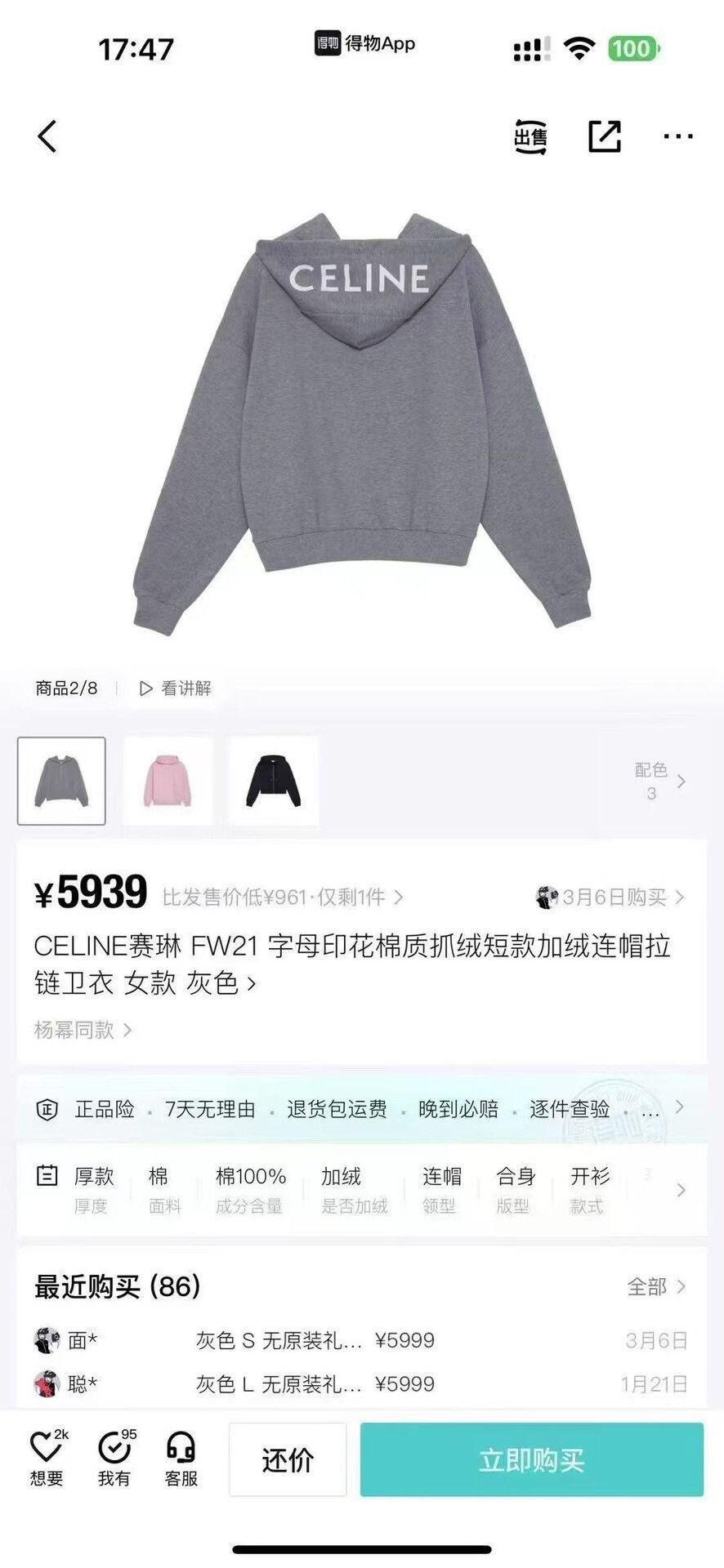 Celine Celine Logo Zip Hoodie Size S / US 4 / IT 40 - 5 Thumbnail