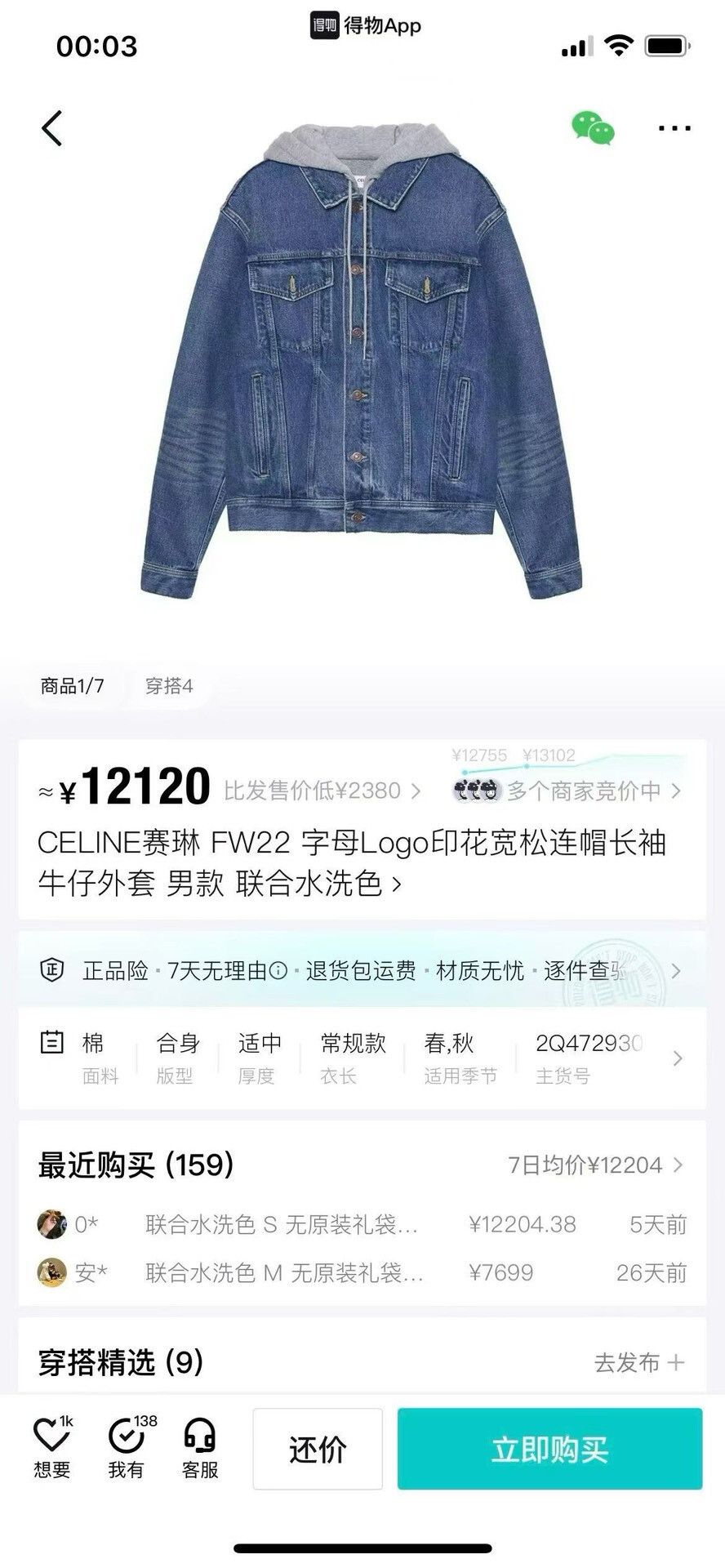 Celine Celine hooded denim jacket Size US S / EU 44-46 / 1 - 5 Thumbnail