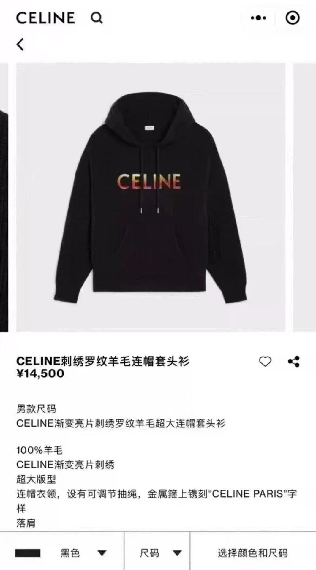 Celine Celine Gradient Sequin Wool Knit Hoodie Size M / US 6-8 / IT 42-44 - 5 Thumbnail