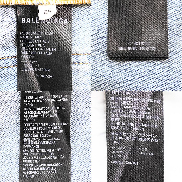 Balenciaga Balenciaga Balenciaga Cotton Jeans Textile Jeans 697886 DUTY FREE for USA Size ONE SIZE - 10 Thumbnail
