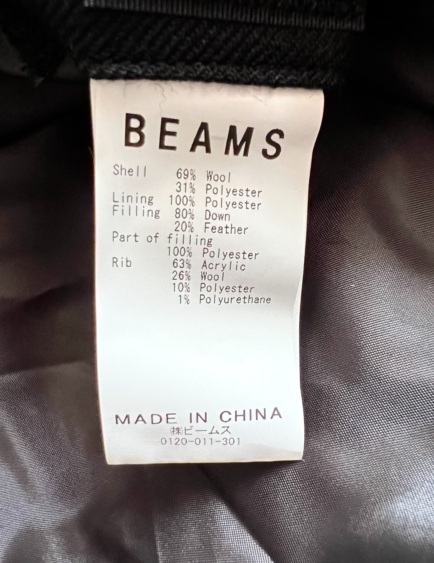 Beams Japan Beams Wool Down Jacket Size US M / EU 48-50 / 2 - 5 Thumbnail
