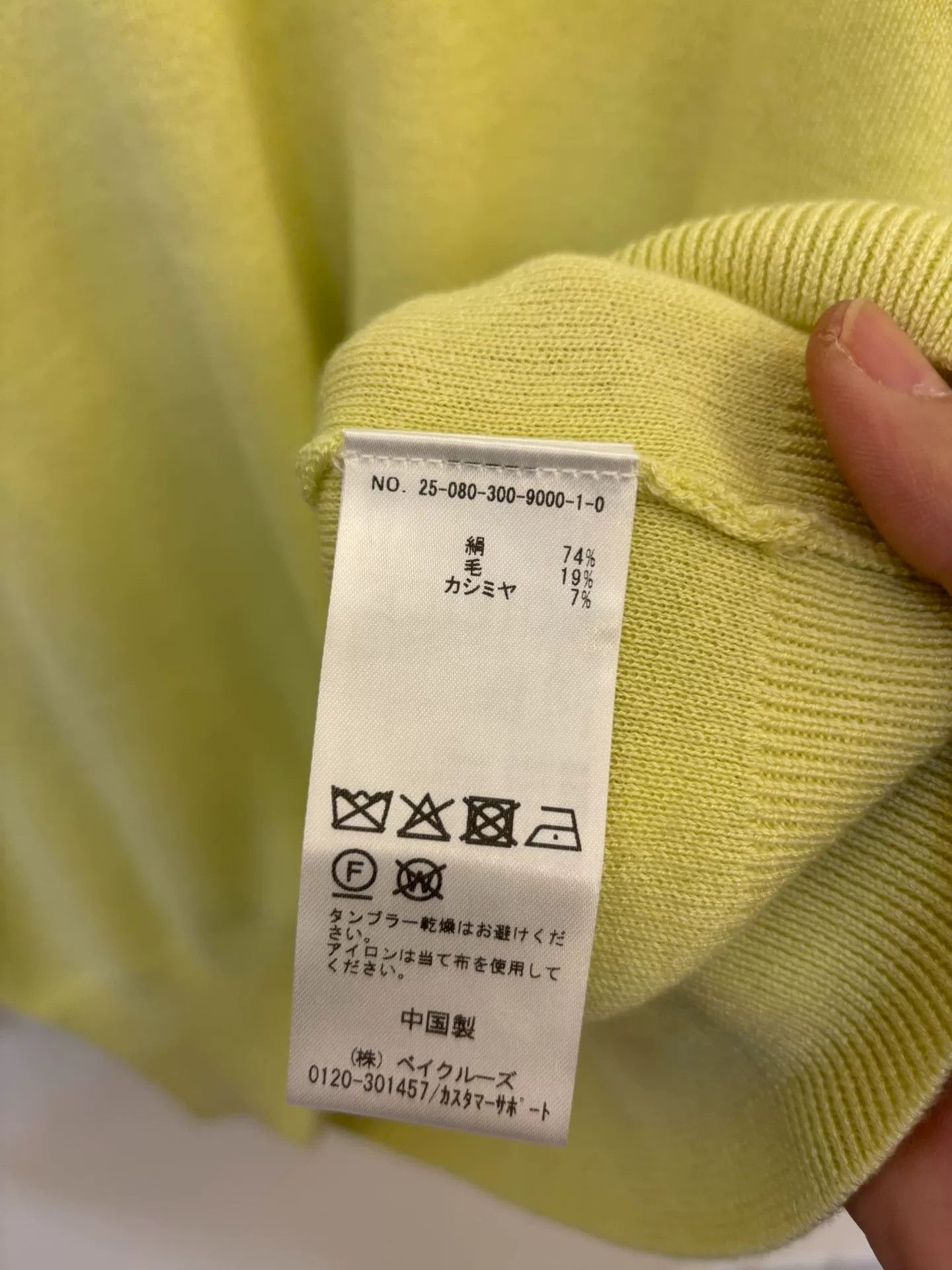 Edifice Japan Edifice Silk Wool Blend Knit Sweater Size US M / EU 48-50 / 2 - 8 Thumbnail