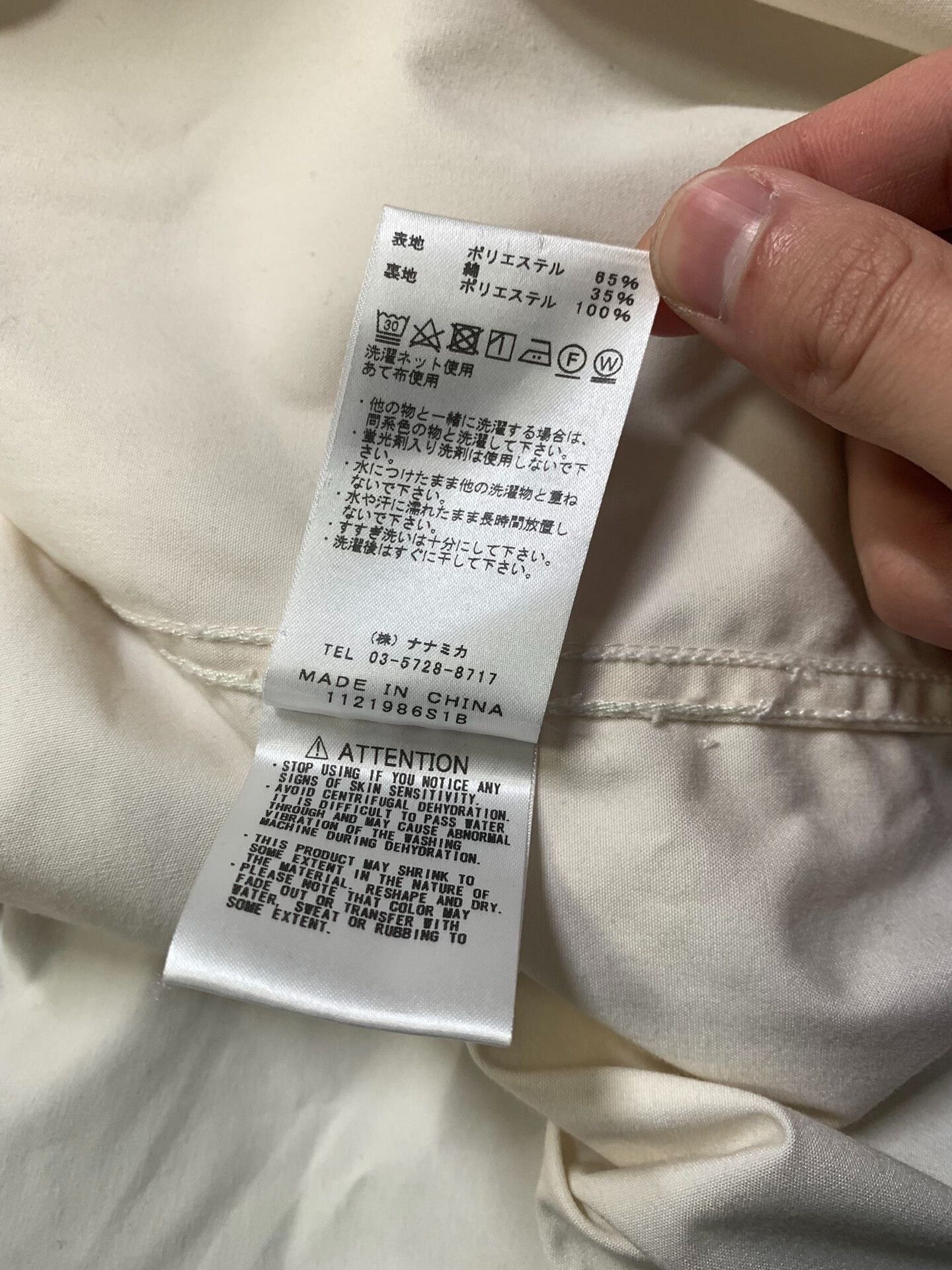 The North Face Purple Label The North Face Purple Label Utility Shirt NP2203N Size US M / EU 48-50 / 2 - 6 Thumbnail