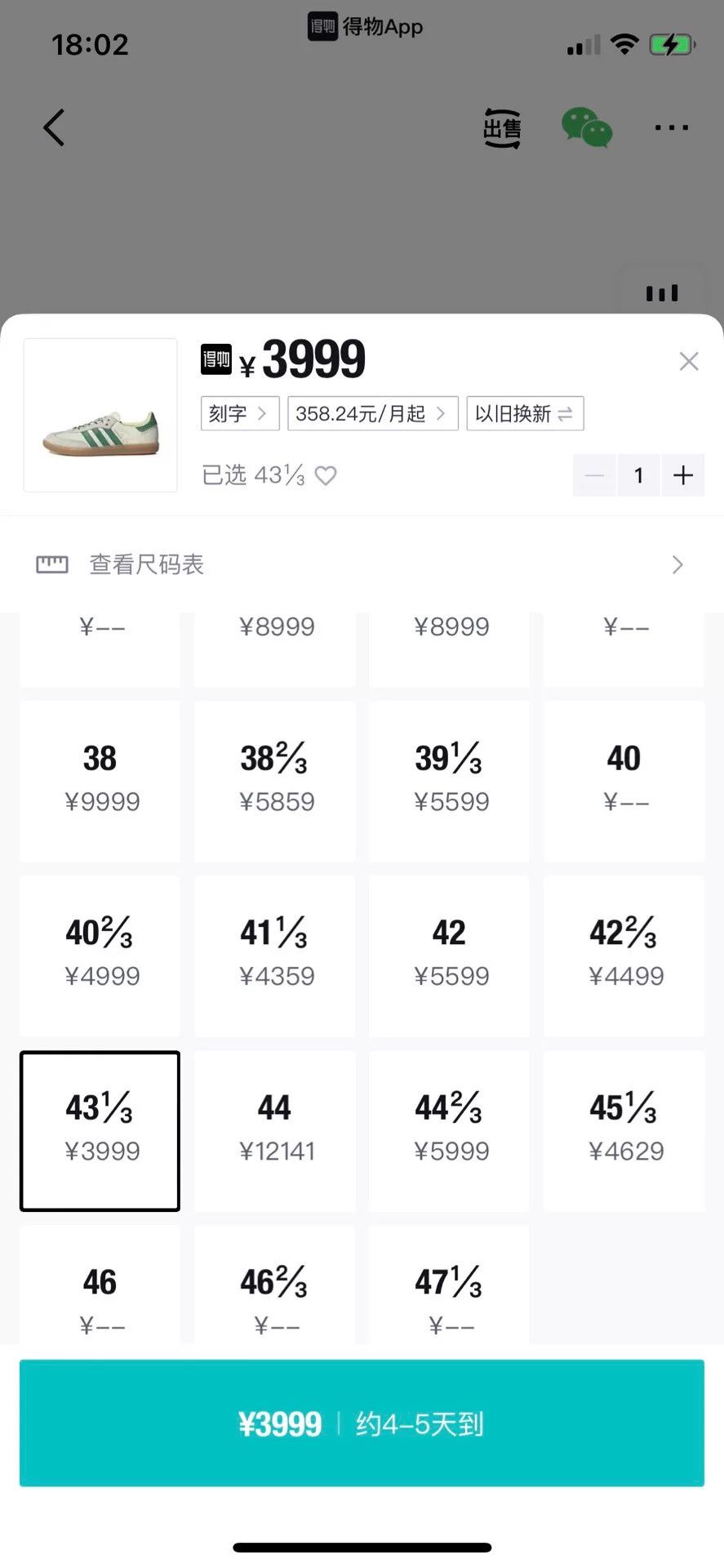Wales Bonner Wales Bonner x adidas Samba Size US 10.5 / EU 43-44 - 9 Thumbnail