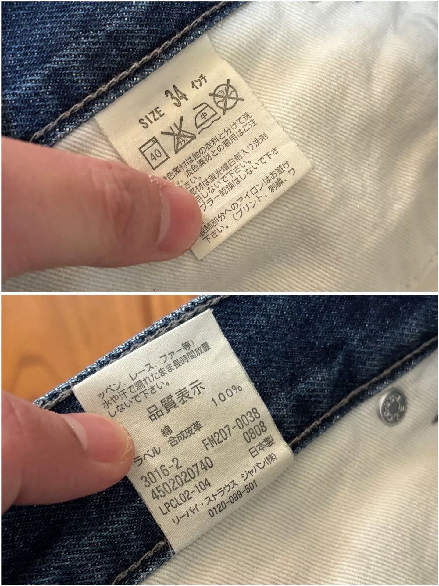 Levi's Levi's Fenom Red Flash Unwashed Jeans Size US 34 / EU 50 - 9 Thumbnail