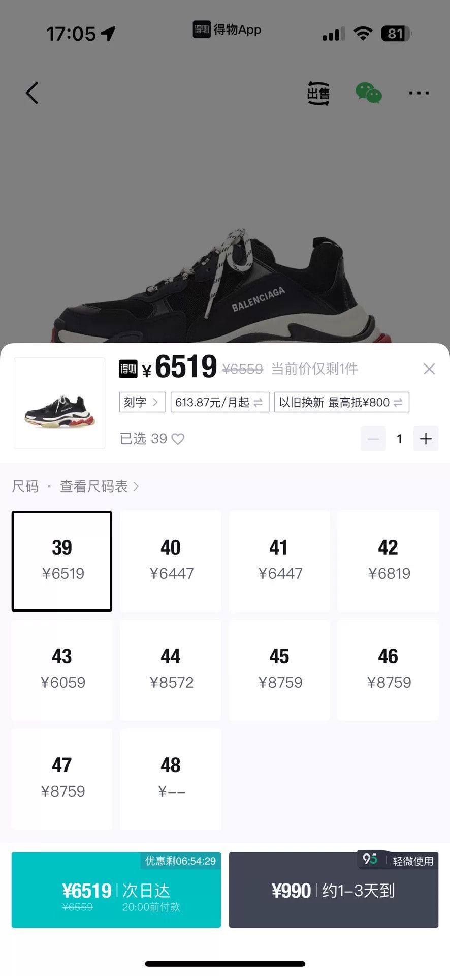 Balenciaga Balenciaga Triple S OG Distressed Black Red Size US 6 / EU 39 - 7 Thumbnail