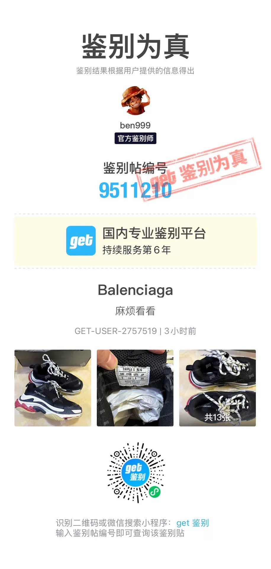 Balenciaga Balenciaga Triple S OG Distressed Black Red Size US 6 / EU 39 - 9 Thumbnail