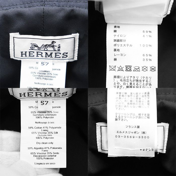Hermes Hermes Hermès Bucket Hat Cotton Blend Bucket Hat 57 Textile Hats DUTY FREE for USA Size ONE SIZE - 10 Thumbnail