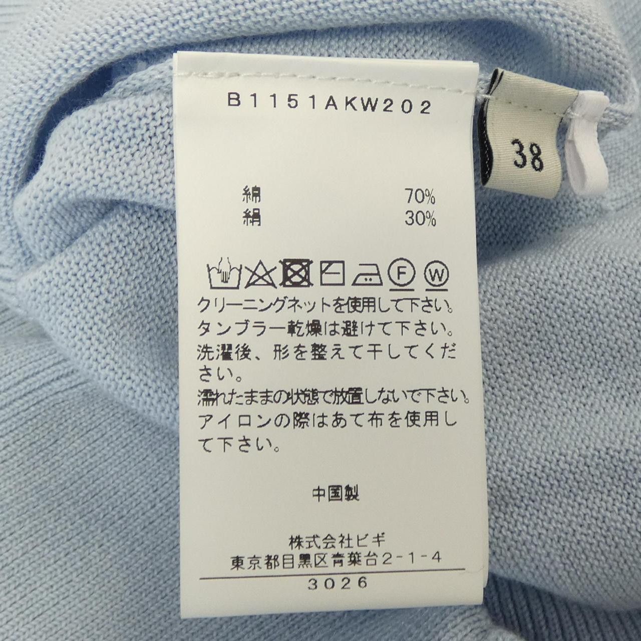 Other Other DEPAREILLE Knitwear Textile Tops DUTY FREE for USA Size ONE SIZE - 3 Thumbnail