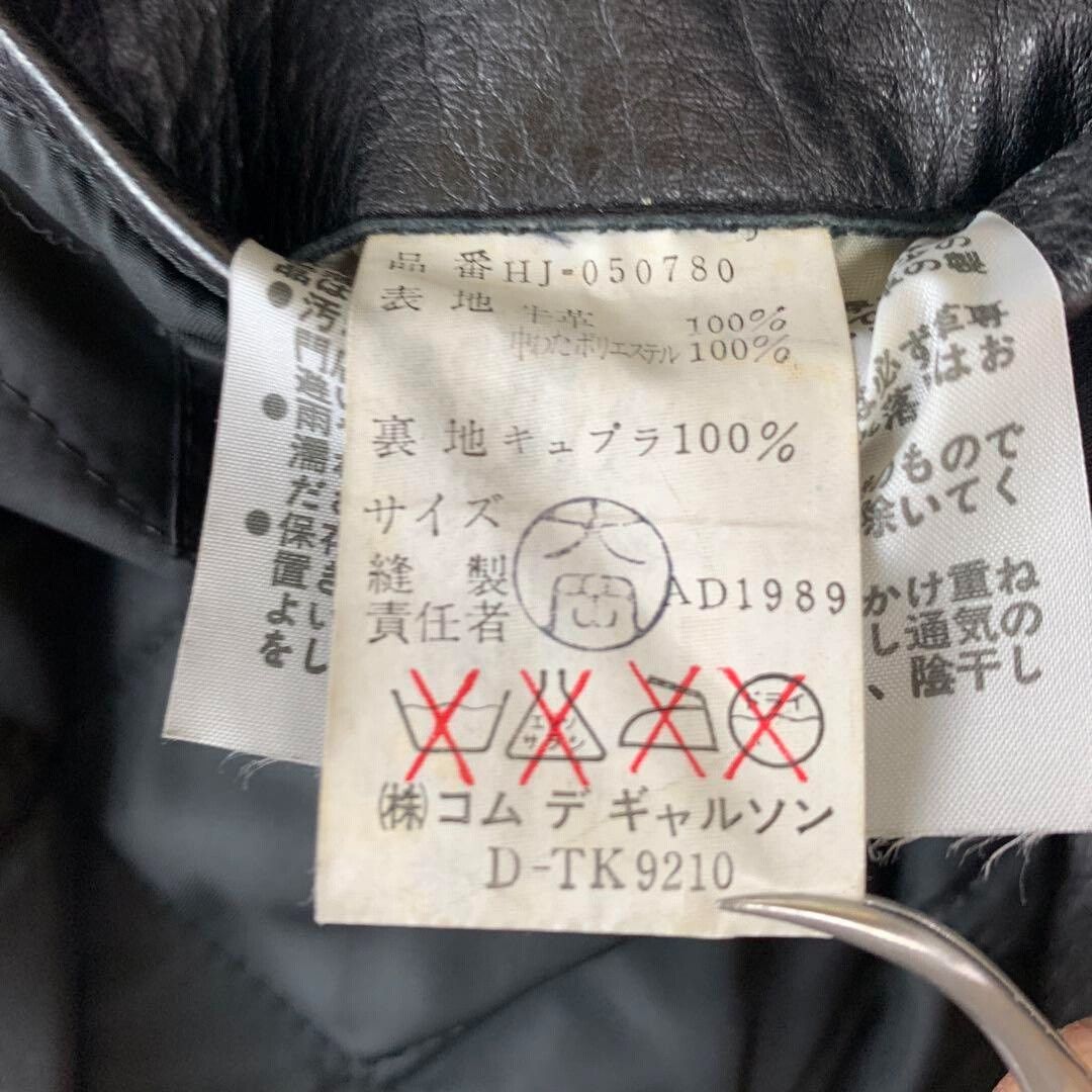 Comme des Garcons Comme des Garçons Men's Leather Jacket Size US M / EU 48-50 / 2 - 6 Thumbnail