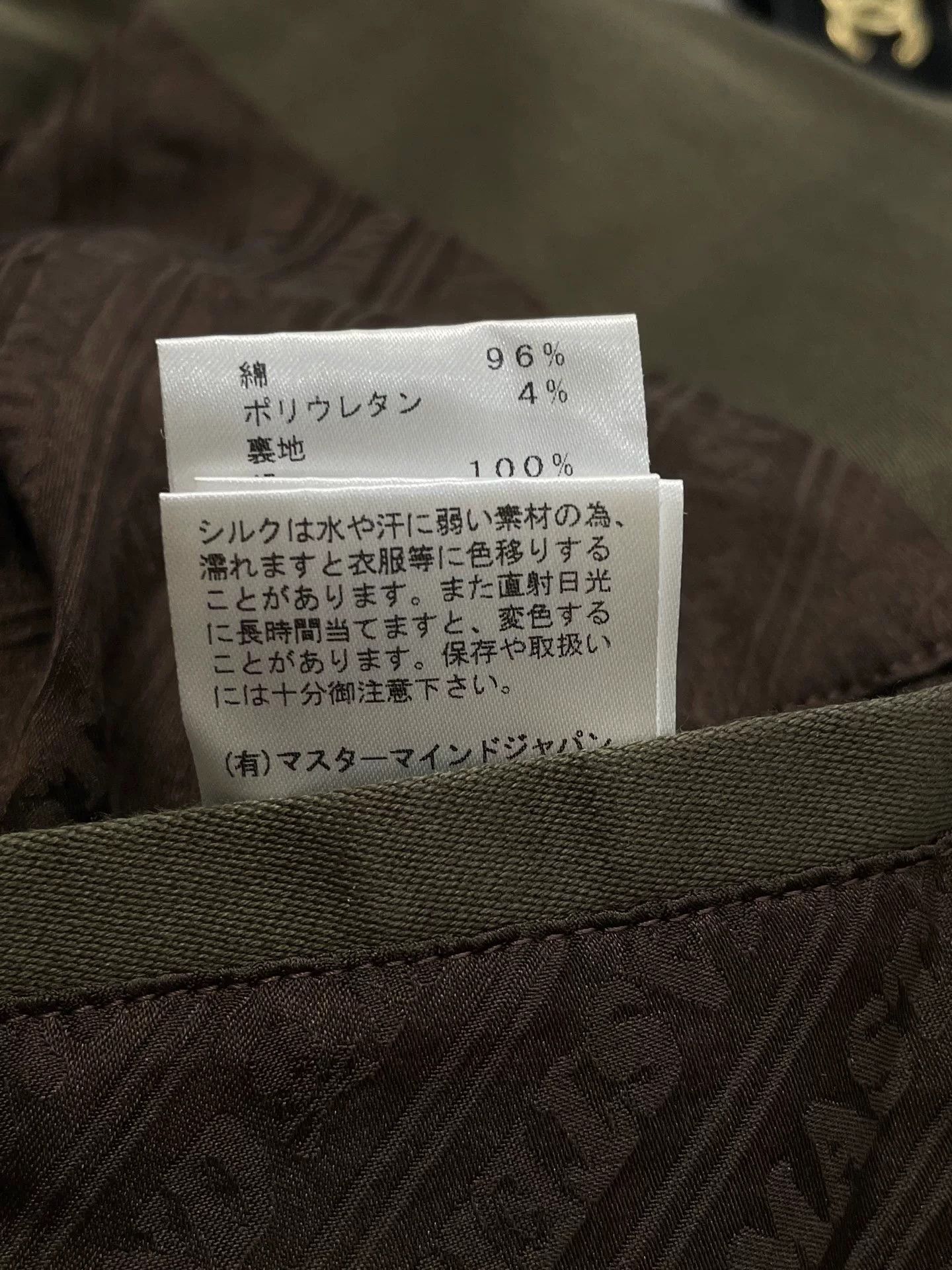 Mastermind Japan Mastermind Silver Skull Embroidery Trench Coat Size US M / EU 48-50 / 2 - 8 Thumbnail