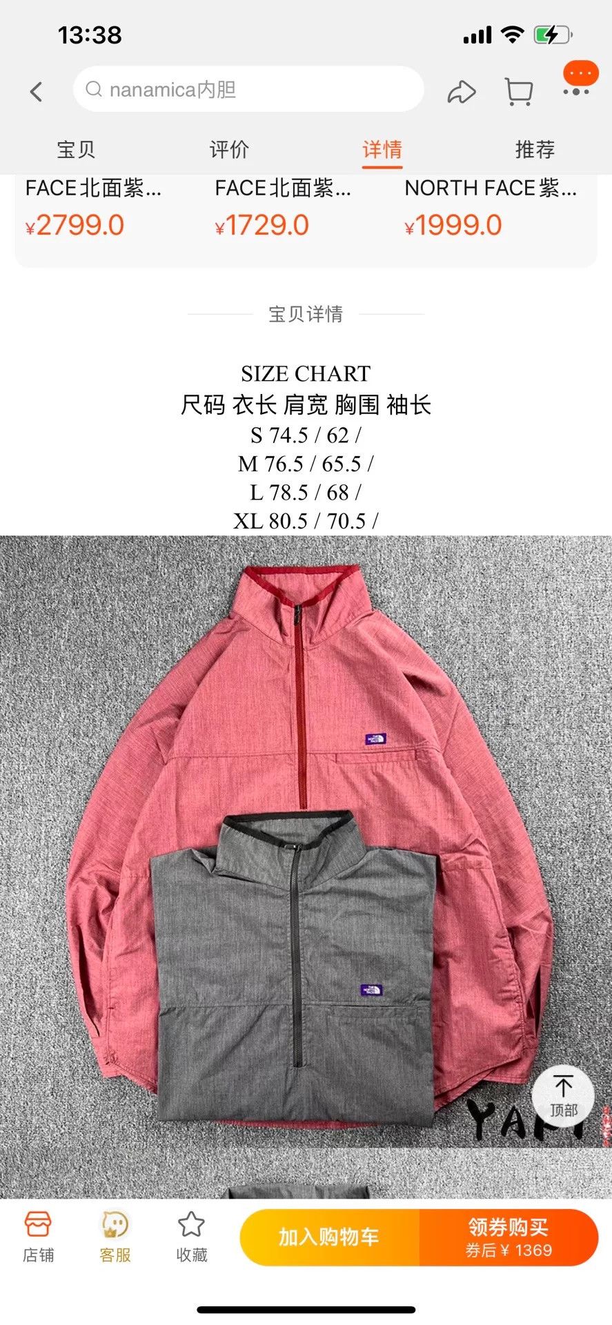 The North Face Purple Label The North Face Purple Label 22AW Pullover Size US XL / EU 56 / 4 - 6 Thumbnail