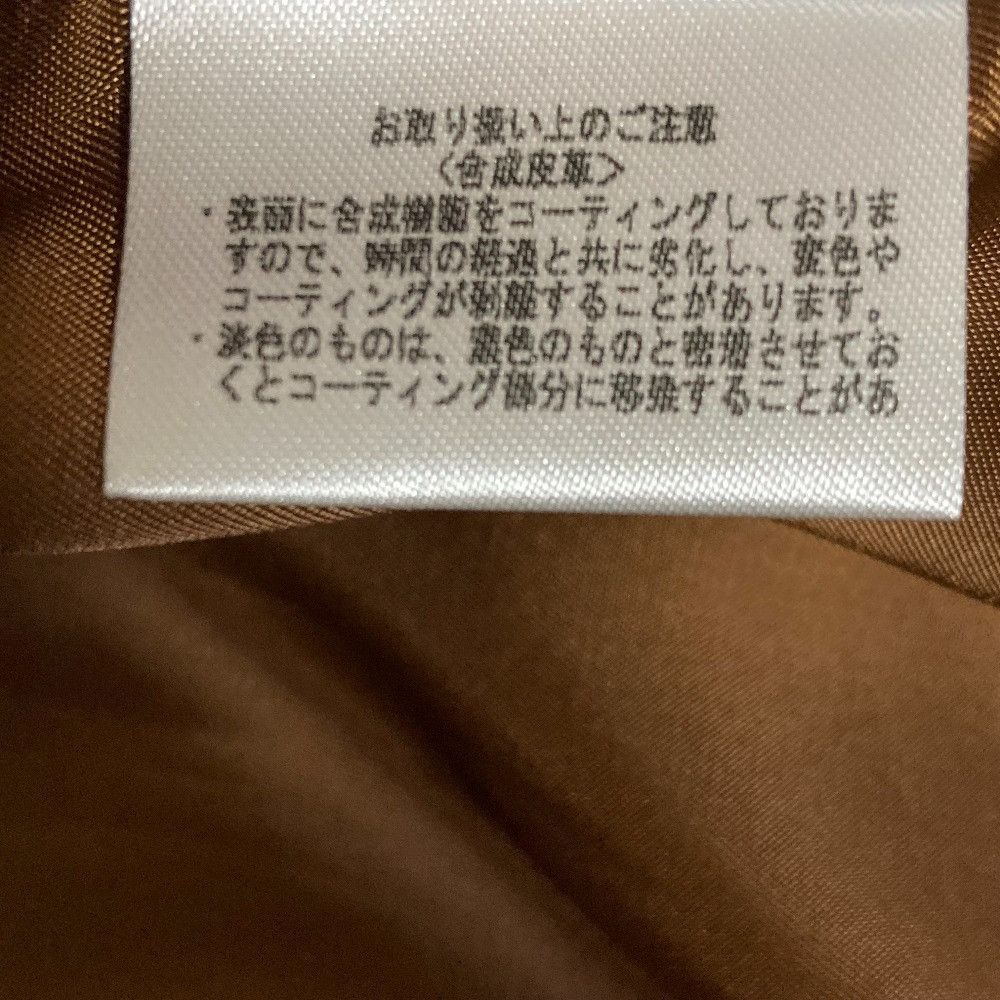 Other Other LE CIEL BLEU Cutwork Scallop Eco Leather Jacket Plastic / Synthetic Outerwear DUTY FREE for USA Size ONE SIZE - 11 Thumbnail