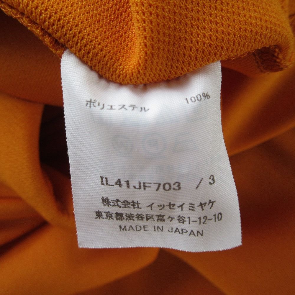 Issey Miyake Issey Miyake ISSEY MIYAKE 132.5 Drape Sarouel Pants Textile Pants IL41JF703 DUTY FREE for USA Size ONE SIZE - 5 Thumbnail