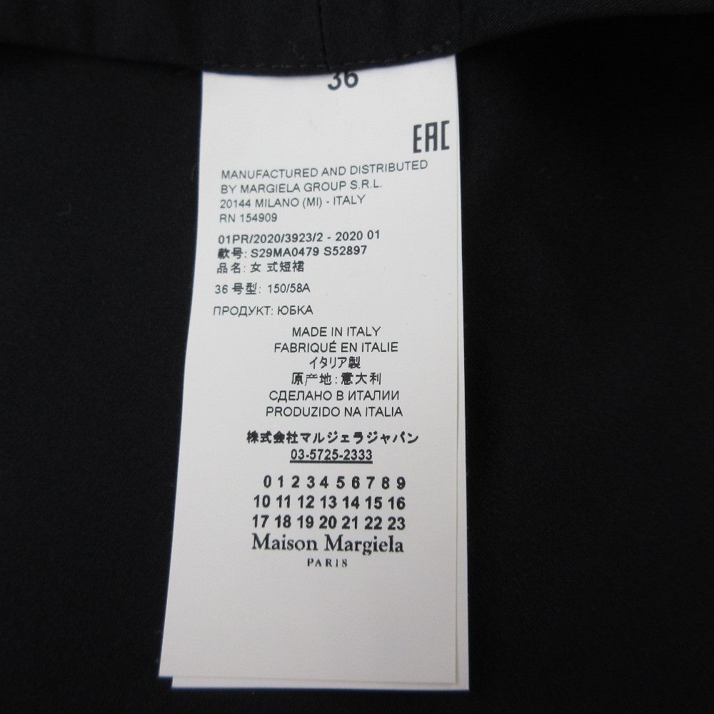 Maison Margiela Maison Margiela Maison Margiela Gathered Wrap Skirt Textile Skirts S29MA0479 S52897 DUTY FREE for USA Size ONE SIZE - 5 Thumbnail