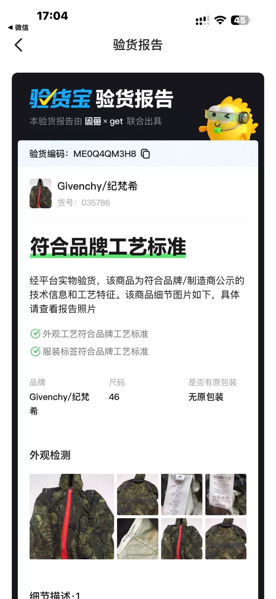Givenchy Givenchy Men's Jacket Trench Coat Size US S / EU 44-46 / 1 - 9 Thumbnail