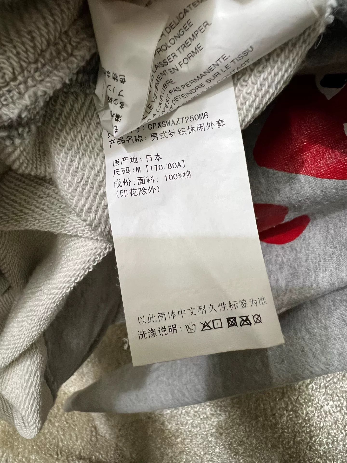 Comme des Garcons PLAY Comme des Garçons CDG Play Men's Hoodie Size US M / EU 48-50 / 2 - 8 Thumbnail