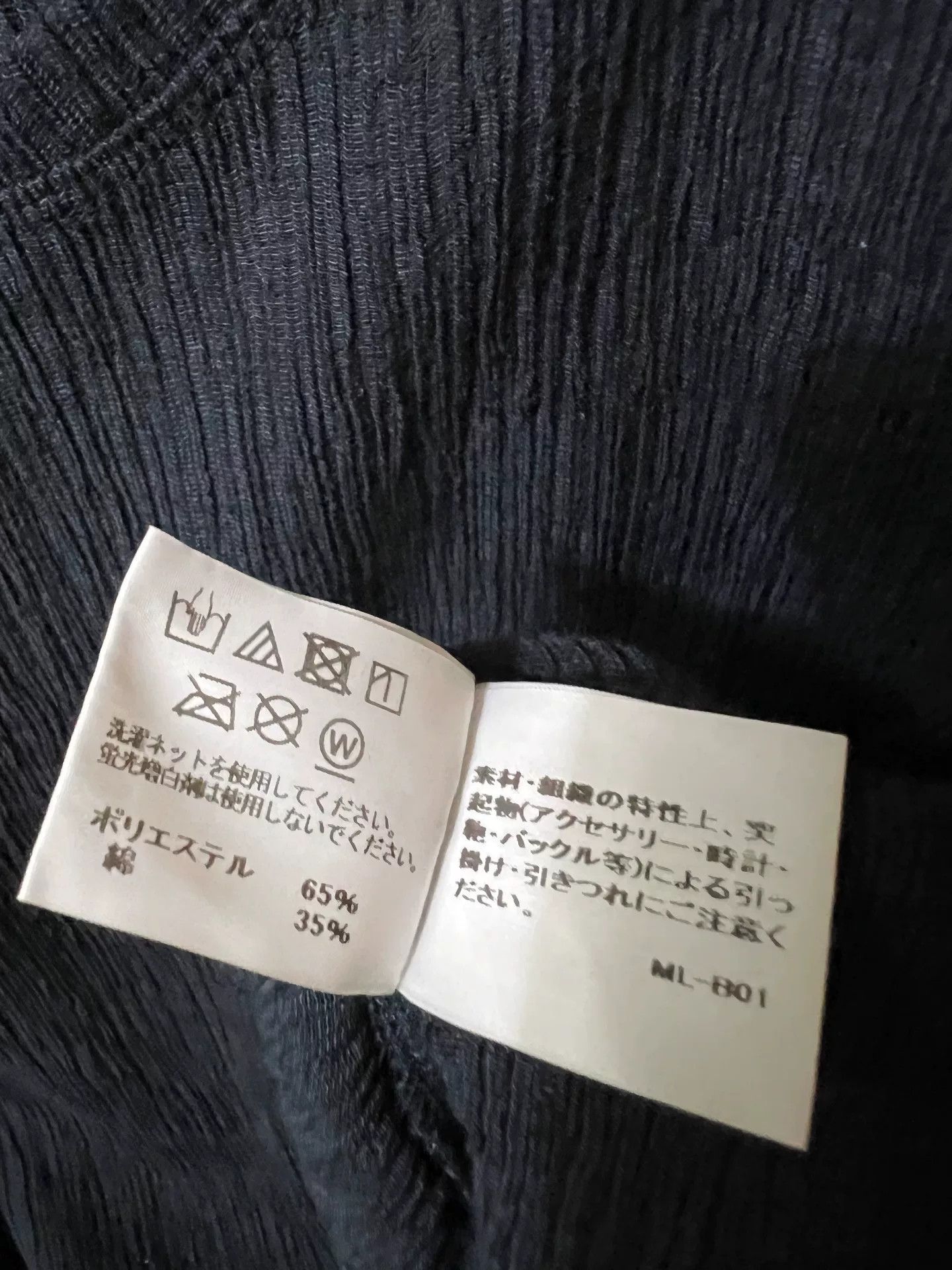 Issey Miyake Issey Miyake Men's Casual Short-Sleeve T-Shirt Size US S / EU 44-46 / 1 - 6 Thumbnail