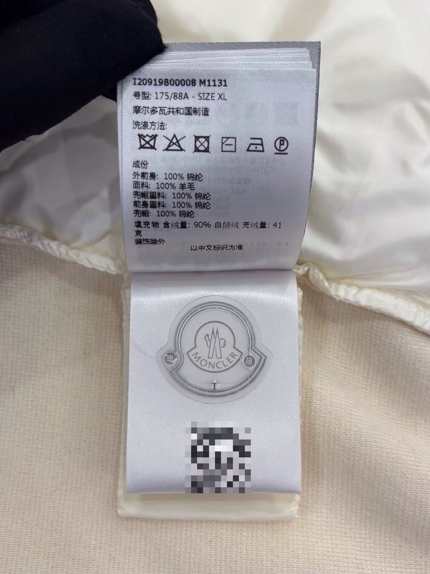 Moncler Moncler Men's White Knit Padded Jacket Size US XL / EU 56 / 4 - 8 Thumbnail